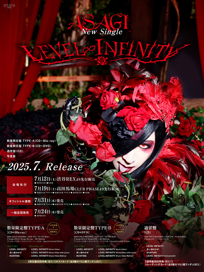ASAGI -SOLO WORKS-