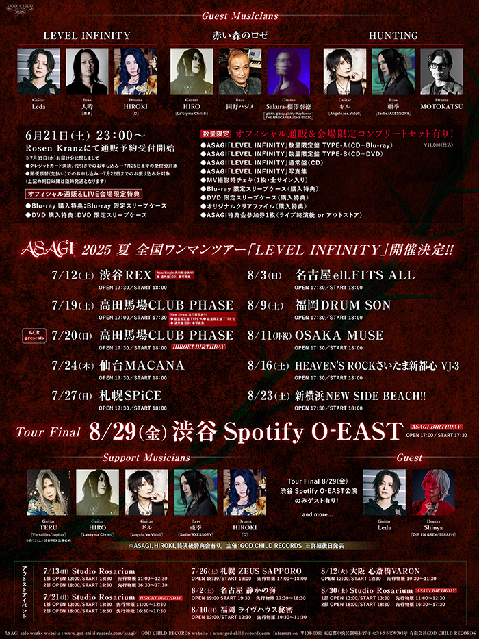 ASAGI -SOLO WORKS-