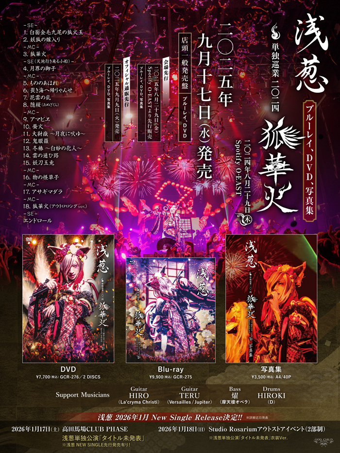 D ASAGI DARK WINGS パンフレット V系 ヴィジュアル系 D ASAGI DARK WINGS パンフレット V系 ヴィジュアル系 original.jpg
